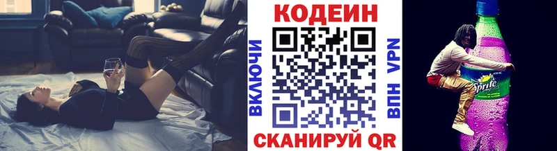 Кодеиновый сироп Lean Purple Drank Ростов