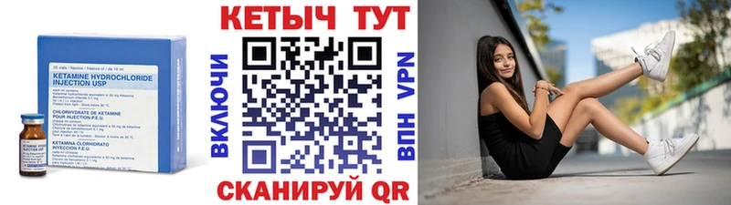 КЕТАМИН VHQ Ростов