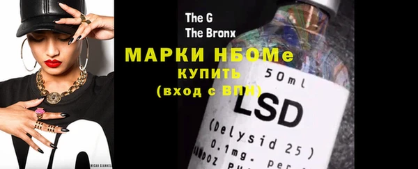 марки nbome Арсеньев