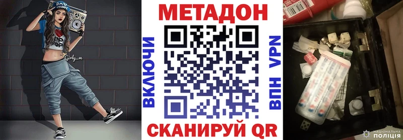 купить Ростов Метадон VHQ